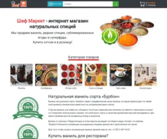 Vanilos.ru(Купить натуральные специи в нашем интернет магазине) Screenshot