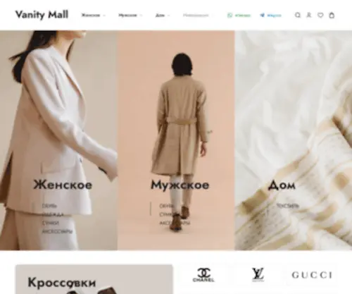 Vanity-Mall.ru(Интернет) Screenshot