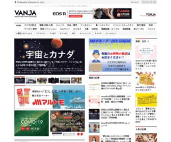 Vanja.jp(VANJA) Screenshot