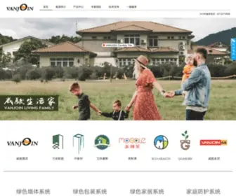 Vanjoin.com(威骏（湖北）高新实业股份有限公司) Screenshot