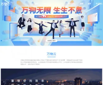 Vankeservice.com(万物云) Screenshot