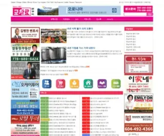 Vankyocharo.com(벤쿠버) Screenshot