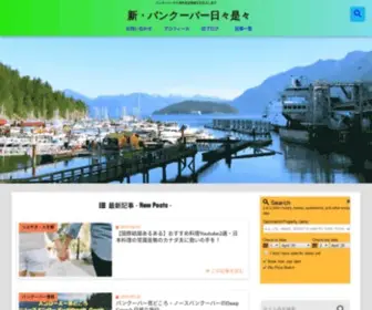 Vanlifebest.com(バンクーバー) Screenshot