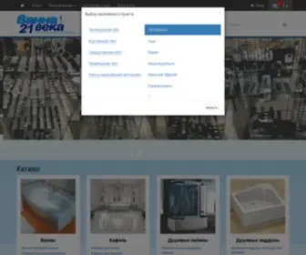 Vanna21Veka.ru(Продажа сантехники в Челябинске) Screenshot