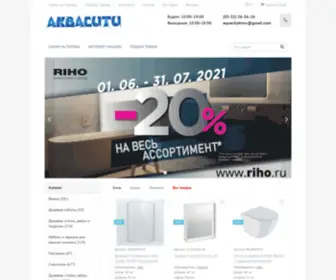 Vanna43.ru(Все для ванной в Кирове) Screenshot