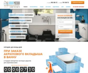 Vannamoscow.ru(Установка акриловой вставки (вкладыша)) Screenshot