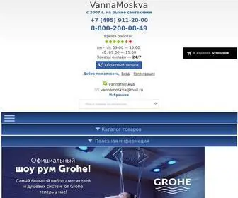 Vannamoskva.ru(Сантехника) Screenshot