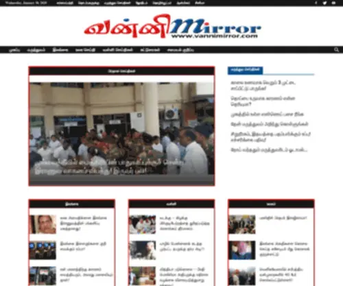 Vannimirror.com(வன்னி மிரர்) Screenshot