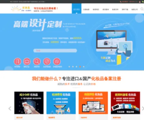 Vanqiaosh.com(化妆品) Screenshot