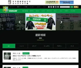 Vanraure.net(ヴァンラーレ八戸) Screenshot