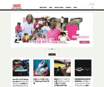 Vansjapan.com(Vansのプロダクトやイベントなど) Screenshot