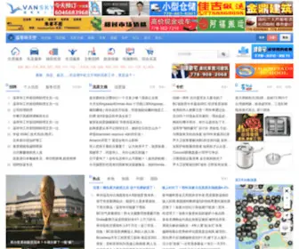 Vanskyca.com(温哥华天空最全) Screenshot