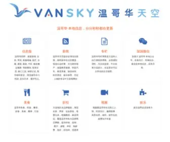 Vansky.org(加拿大温哥华华人) Screenshot