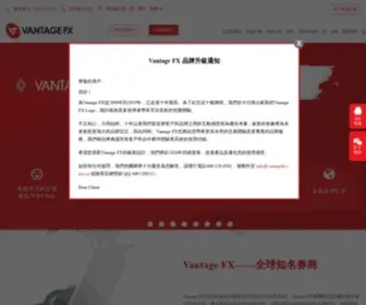 Vantagefx.com.tw(金融衍生品) Screenshot