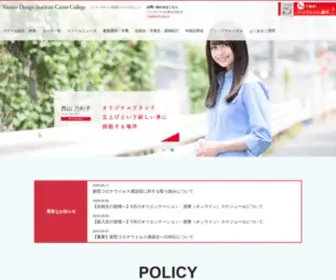Vantan-Career.com(バンタンデザイン研究所 キャリアカレッジ) Screenshot