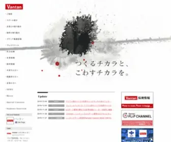Vantan.jp(Vantan（バンタン）) Screenshot