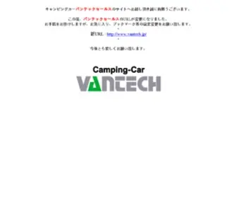 Vantech.co.jp(無題ドキュメント) Screenshot