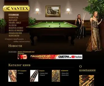 Vantex.ru(Главная) Screenshot