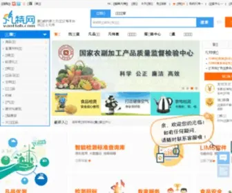 Vantlab.com(凡特网) Screenshot