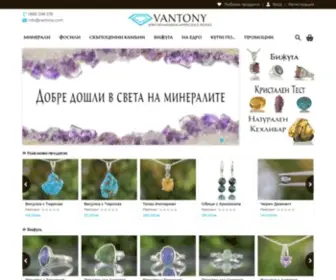 Vantony.com(Бижута) Screenshot