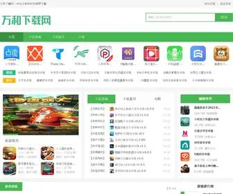 Vanwardcn.com(万和下载网) Screenshot