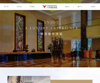 Vanwarm.com(杭州万华国际酒店) Screenshot