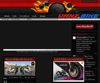 Vanzbike.com(The Social Network for Motorcycle) Screenshot