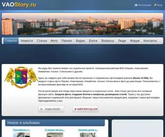 Vaostory.ru(История) Screenshot