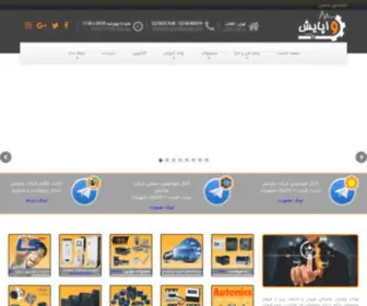 Vapayesh.com(شرکت واپایش) Screenshot