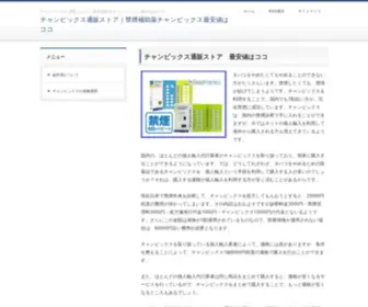Vape-Beginner.jp(電子タバコ初心者の体当りブログ) Screenshot