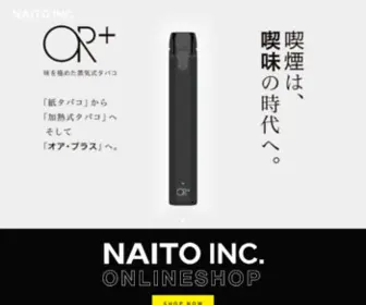 Vape-Naito.com(NAITO INC) Screenshot