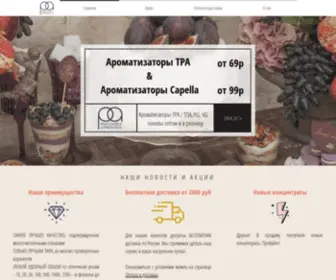 Vape-TPA.ru(Ароматизаторы) Screenshot