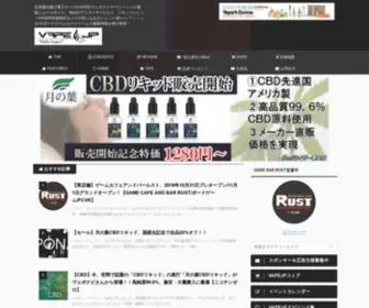 Vapejp.net(国内最大級) Screenshot