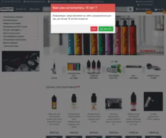 Vapelife.com.ua(вейп) Screenshot