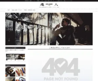 Vapelounge-U-Jin.jp(下町のVapeshop　電子たばこ専門店　ベイプラウンジ　遊人) Screenshot