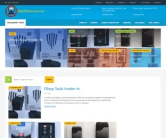 Vapenews.com.ua(Vape Украина) Screenshot