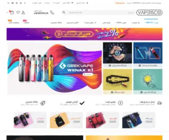 Vapersco3.org(فروشگاه اینترنتی ویپرزکو) Screenshot