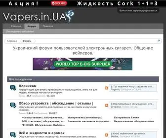 Vapers.in.ua(Форум) Screenshot