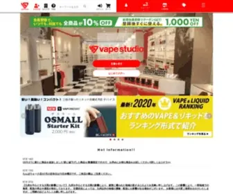 Vapestudio.jp(国内最大級の電子タバコ（VAPE）専門店) Screenshot