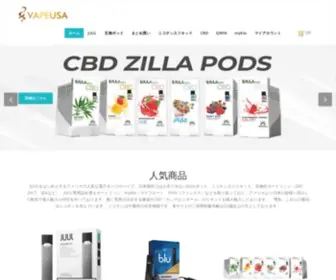 Vapeusa.shop(電子タバコ「JUULジュール」をアメリカから日本へ個人輸入代行) Screenshot