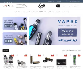 Vapex11.com(Vapex 11) Screenshot