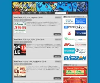 Vapingape.net(電子タバコ(VAPE)) Screenshot