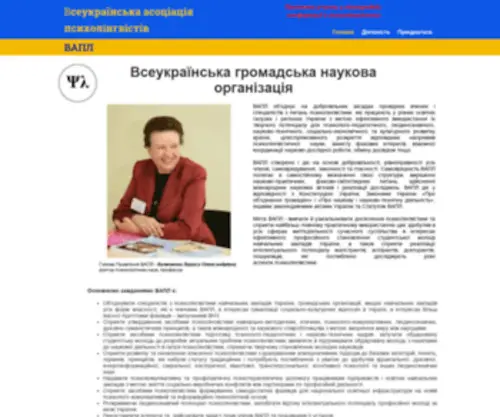 Vapl.pp.ua(ВАПЛ) Screenshot