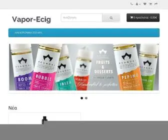 Vapor-Ecig.com(Ηλεκτρονικό Τσιγάρο) Screenshot