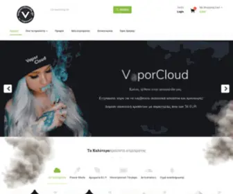 Vaporclouds.gr(Vapor Clouds • Ηλεκτρονικό τσιγάρο) Screenshot