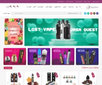 Vapoursdaily8.com(فروشگاه ویپ ، جویس و لوازم جانبی) Screenshot