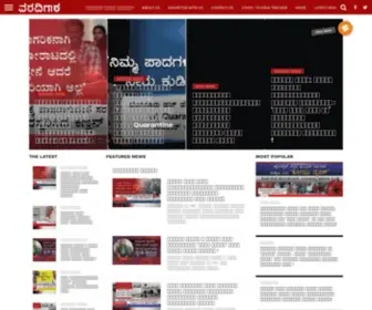 Varadigara.com(ವರದಿಗಾರ) Screenshot
