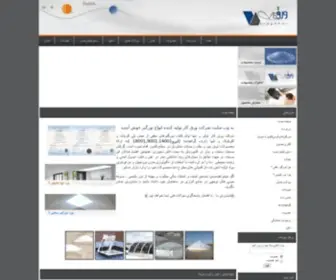 Varaghkar.com(نورگیر) Screenshot