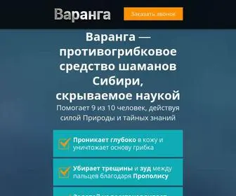 Varanga.ru(Varanga) Screenshot