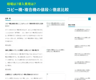 Varatek.com(コピー機) Screenshot